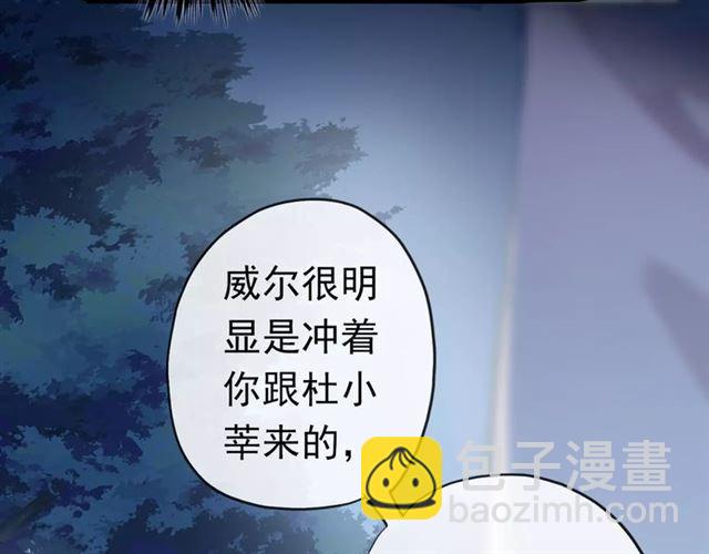 誓约篇 第23话 你究竟是谁？(1/4)-第103话