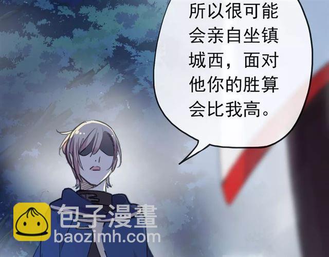 誓约篇 第23话 你究竟是谁？(1/4)-第103话