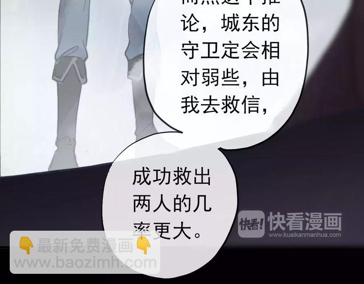 誓约篇 第23话 你究竟是谁？(1/4)-第103话