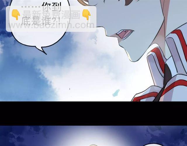 誓约篇 第23话 你究竟是谁？(1/4)-第103话