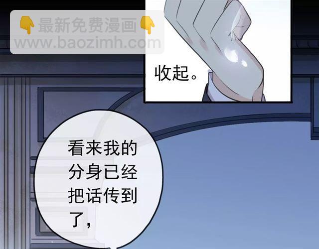 誓约篇 第23话 你究竟是谁？(1/4)-第103话