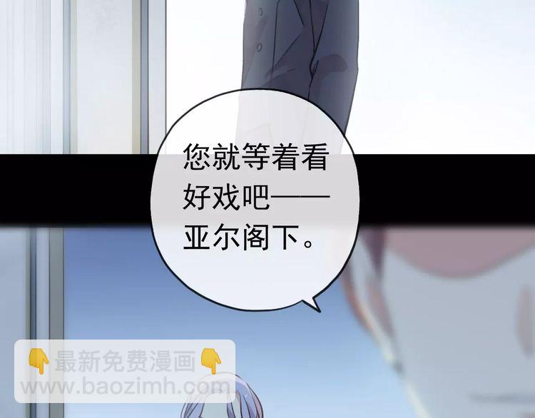 誓约篇 第23话 你究竟是谁？(1/4)-第103话