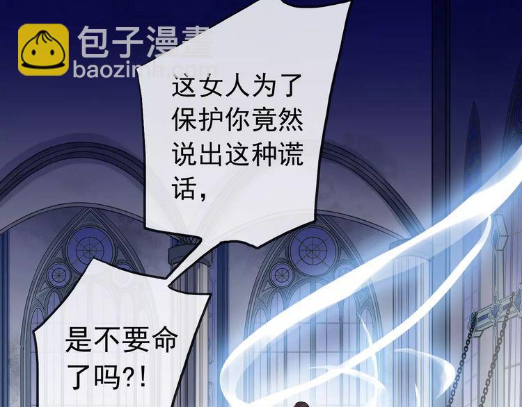 誓约篇 第25话 为爱而战！(1/5)-第105话