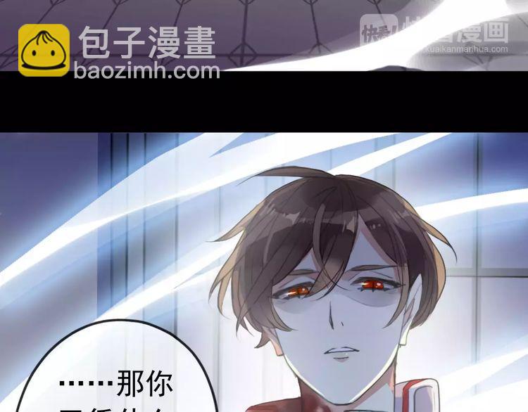 誓约篇 第25话 为爱而战！(1/5)-第105话