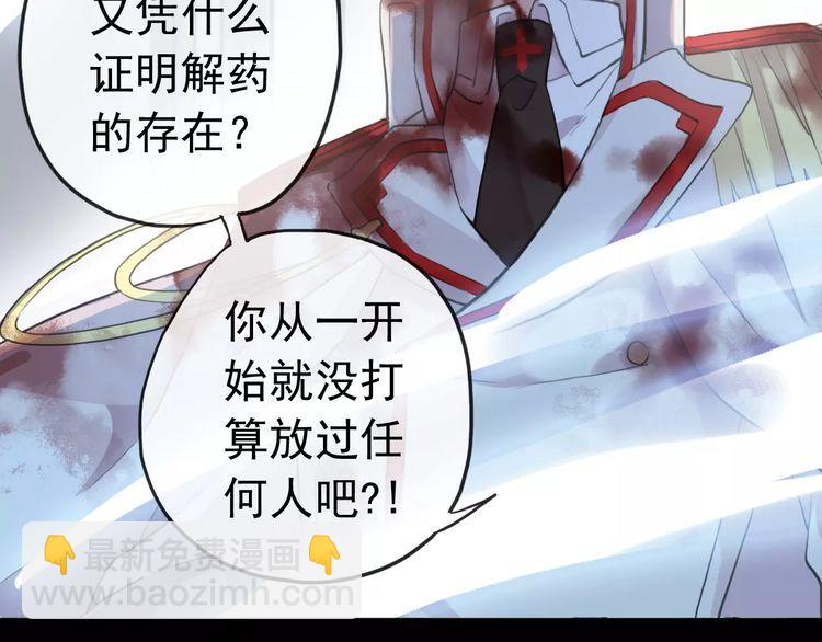 誓约篇 第25话 为爱而战！(1/5)-第105话