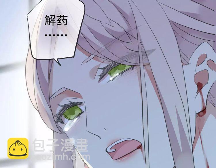 誓约篇 第25话 为爱而战！(1/5)-第105话