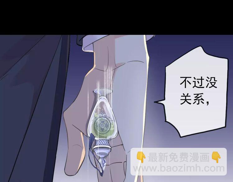 誓约篇 第25话 为爱而战！(1/5)-第105话