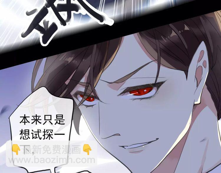 誓约篇 第25话 为爱而战！(1/5)-第105话