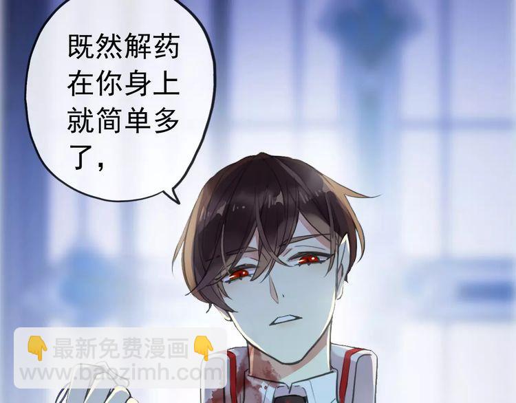 誓约篇 第25话 为爱而战！(1/5)-第105话