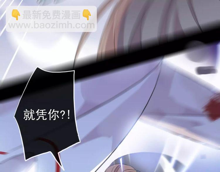 誓约篇 第25话 为爱而战！(1/5)-第105话