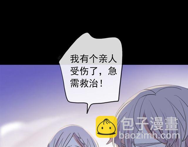 誓约篇 第27话 交易达成！(1/3)-第107话