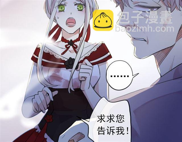誓约篇 第27话 交易达成！(1/3)-第107话