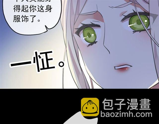誓约篇 第27话 交易达成！(1/3)-第107话