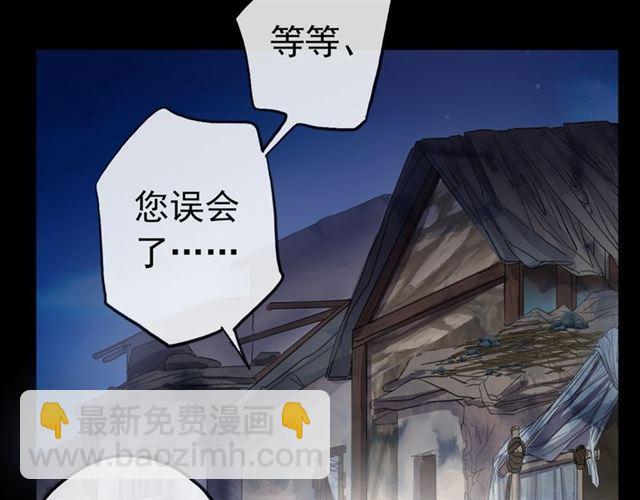 誓约篇 第27话 交易达成！(1/3)-第107话