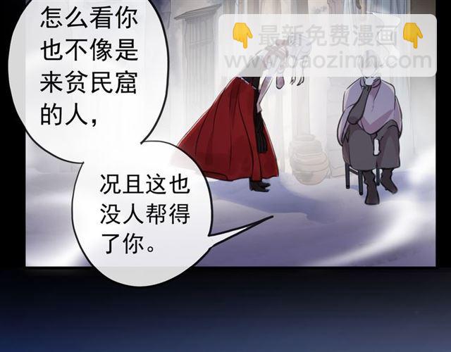 誓约篇 第27话 交易达成！(1/3)-第107话