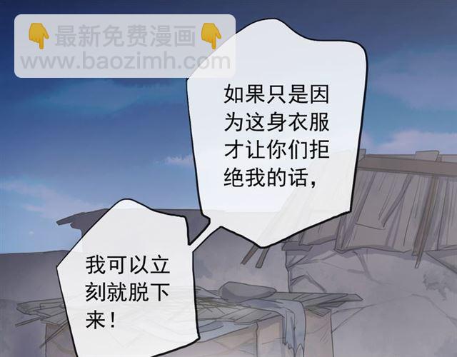 誓约篇 第27话 交易达成！(1/3)-第107话