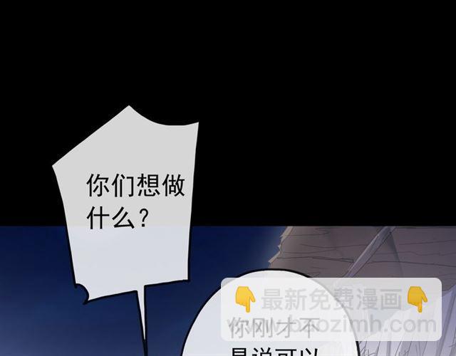 誓约篇 第27话 交易达成！(1/3)-第107话