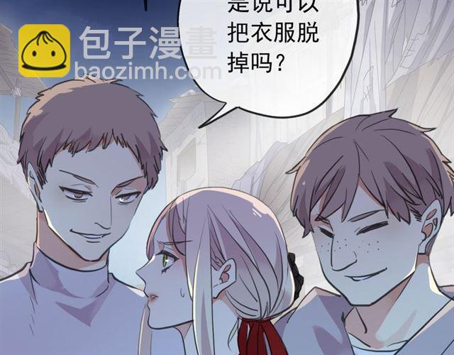誓约篇 第27话 交易达成！(1/3)-第107话