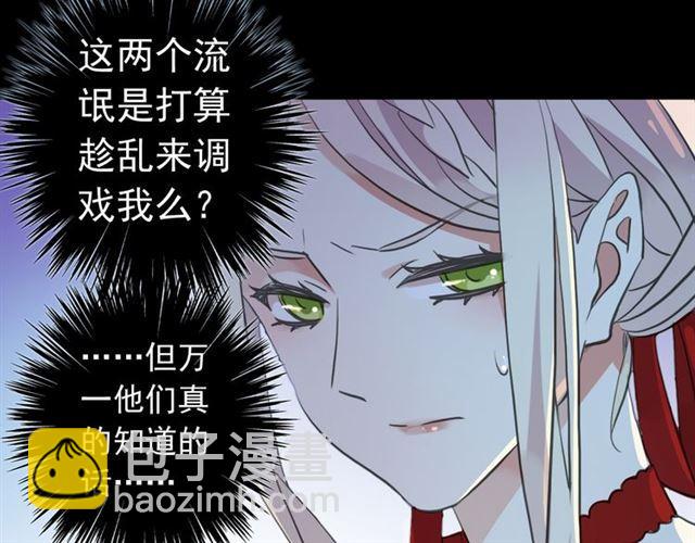 誓约篇 第27话 交易达成！(1/3)-第107话