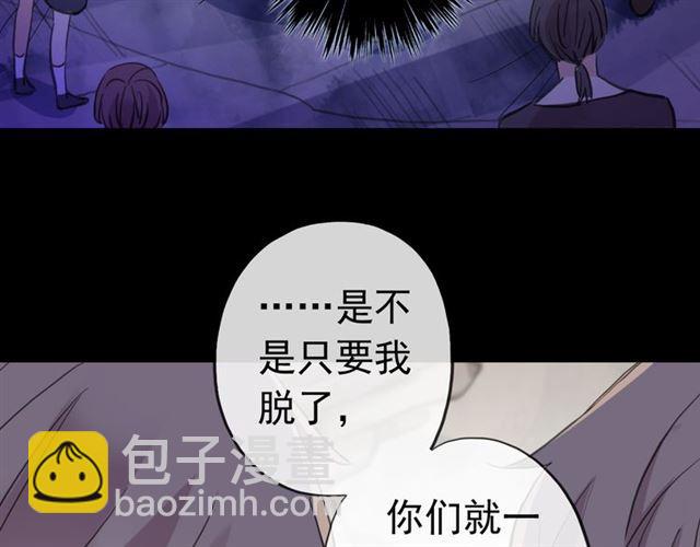 誓约篇 第27话 交易达成！(1/3)-第107话
