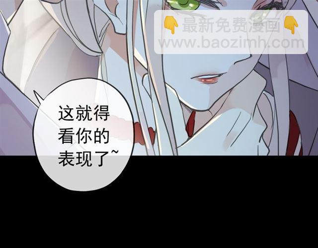 誓约篇 第27话 交易达成！(1/3)-第107话