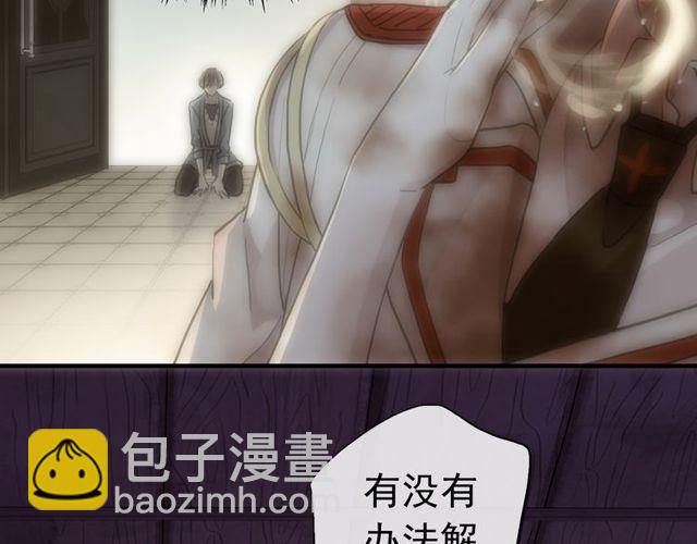 誓约篇 第28话 我对你很好奇(1/3)-第109话