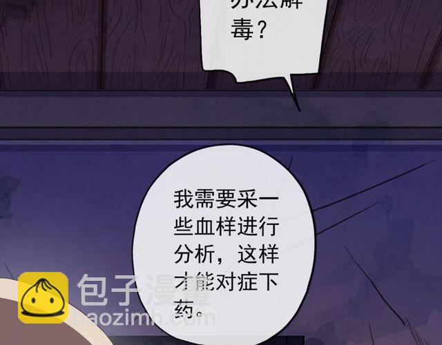 誓约篇 第28话 我对你很好奇(1/3)-第109话