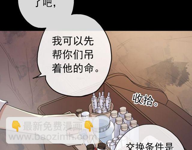 誓约篇 第28话 我对你很好奇(1/3)-第109话