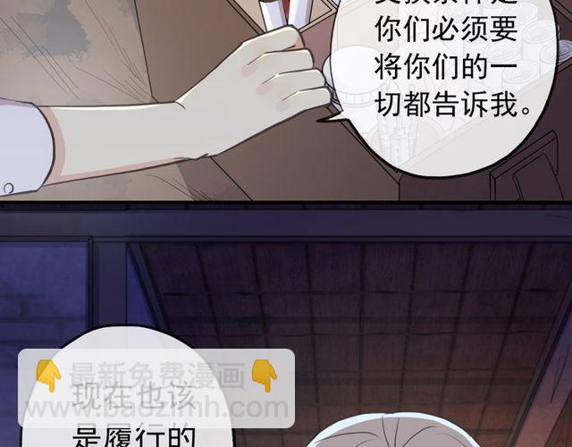 誓约篇 第28话 我对你很好奇(1/3)-第109话