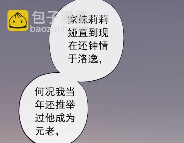 誓约篇 第28话 我对你很好奇(1/3)-第109话