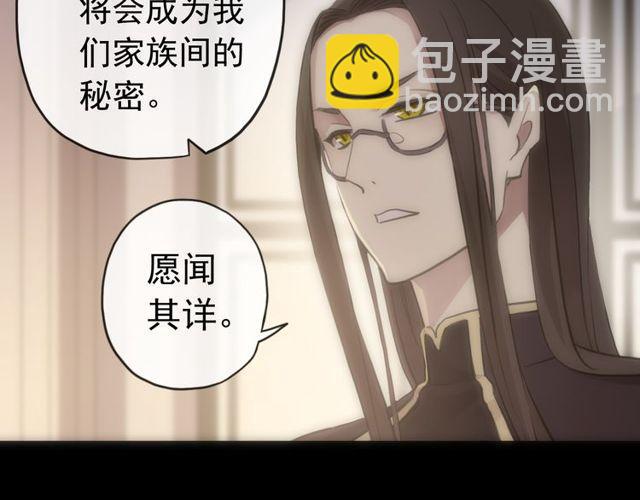 誓约篇 第28话 我对你很好奇(1/3)-第109话