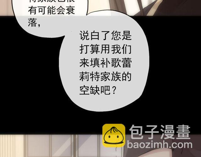 誓约篇 第28话 我对你很好奇(1/3)-第109话