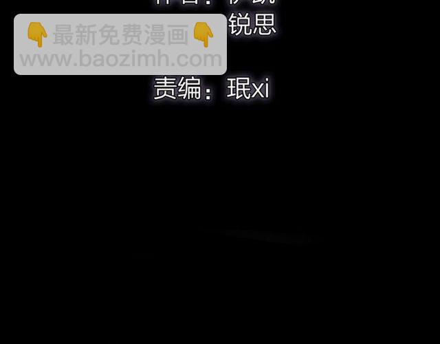 誓约篇 第28话 我对你很好奇(1/3)-第109话
