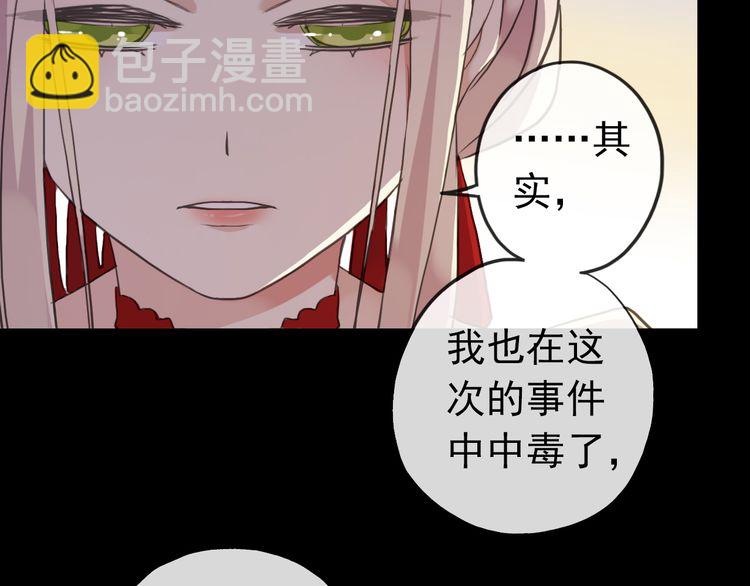 誓约篇 第30话 霸道老公登场(1/3)-第111话