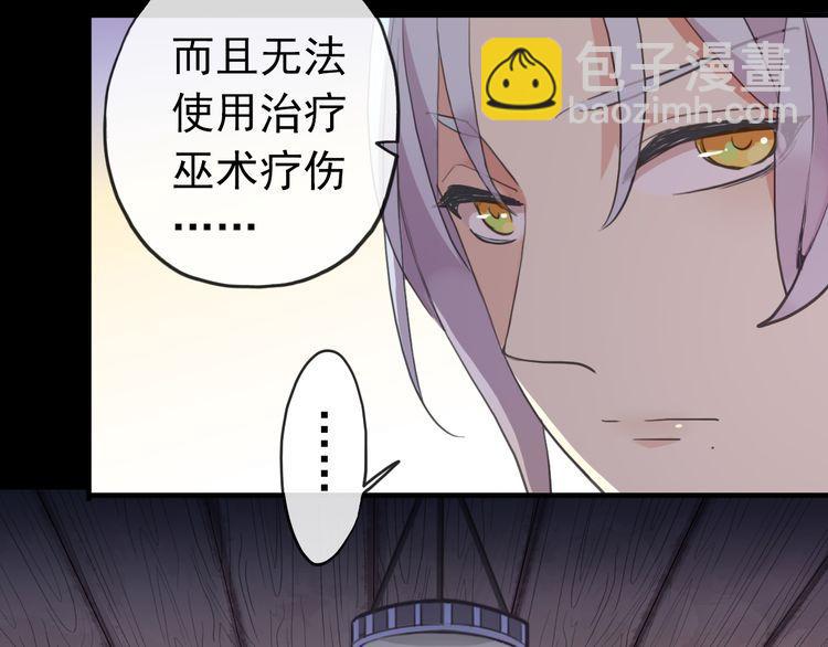 誓约篇 第30话 霸道老公登场(1/3)-第111话