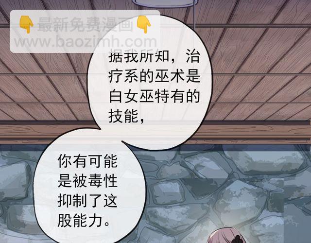 誓约篇 第30话 霸道老公登场(1/3)-第111话
