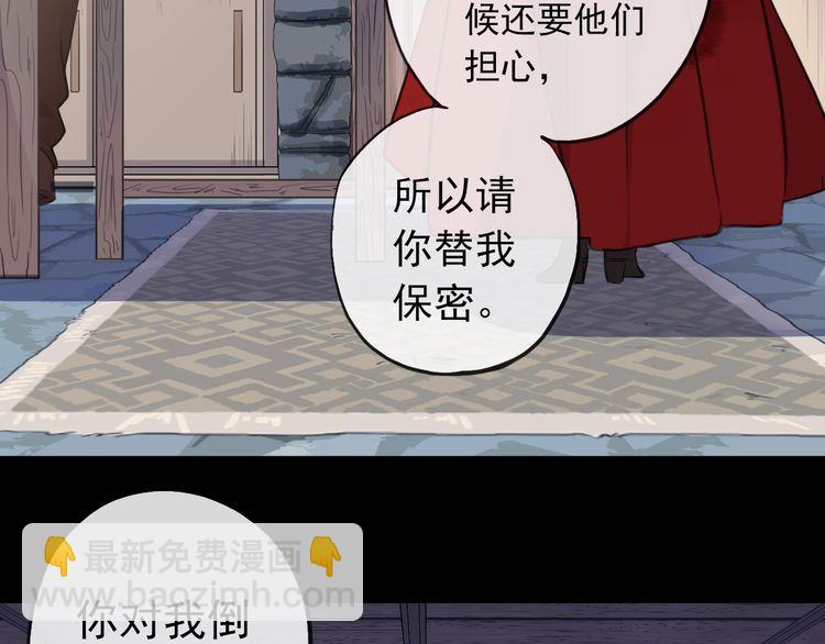 誓约篇 第30话 霸道老公登场(1/3)-第111话
