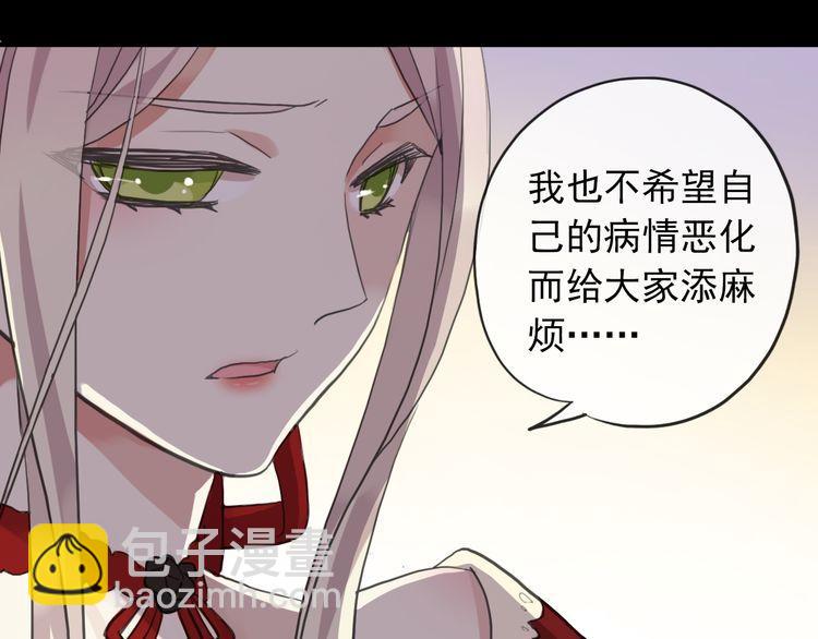 誓约篇 第30话 霸道老公登场(1/3)-第111话