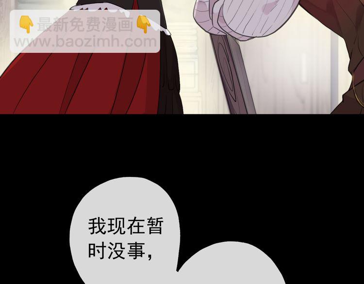 誓约篇 第30话 霸道老公登场(1/3)-第111话