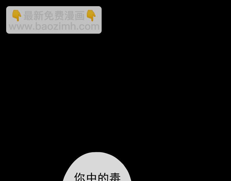 誓约篇 第30话 霸道老公登场(1/3)-第111话