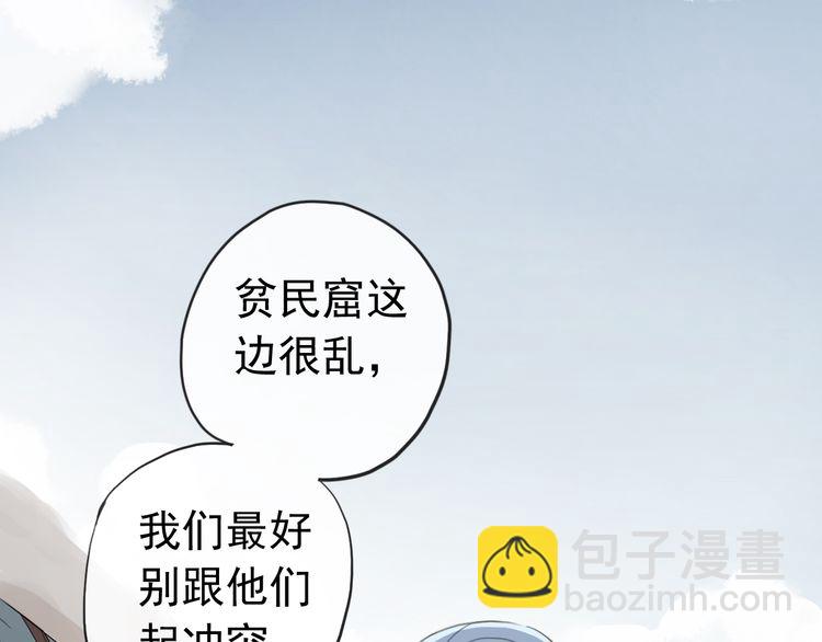 誓约篇 第30话 霸道老公登场(1/3)-第111话