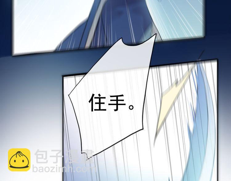 誓约篇 第32话 浓浓的醋意(1/3)-第113话