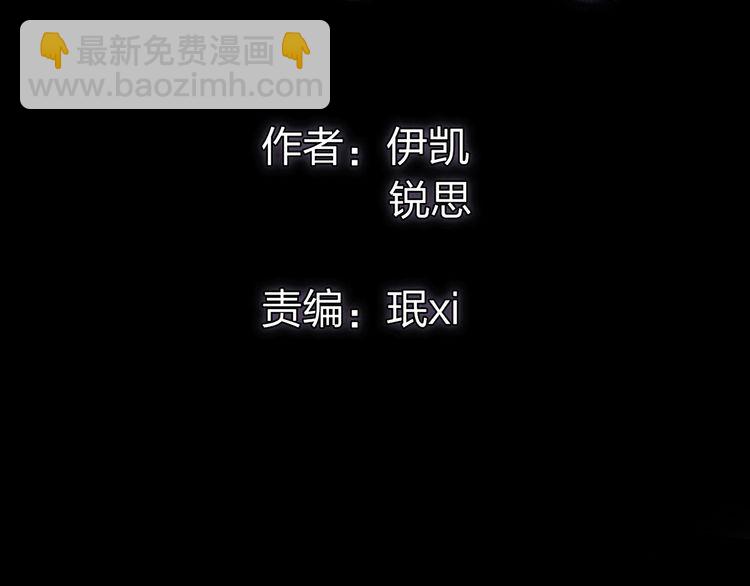 誓约篇 第32话 浓浓的醋意(1/3)-第113话