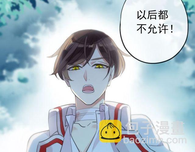 誓约篇 第32话 浓浓的醋意(1/3)-第113话