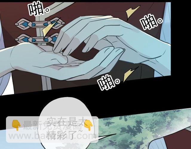 誓约篇 第32话 浓浓的醋意(1/3)-第113话