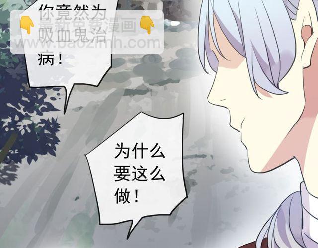 誓约篇 第32话 浓浓的醋意(1/3)-第113话