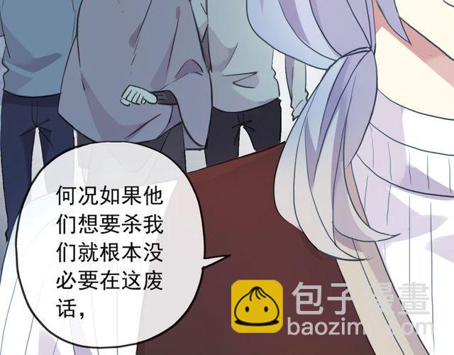 誓约篇 第32话 浓浓的醋意(1/3)-第113话