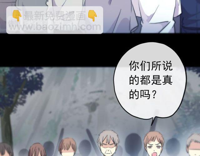 誓约篇 第32话 浓浓的醋意(1/3)-第113话