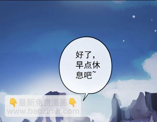 誓约篇 第34话 埋伏！(1/3)-第115话