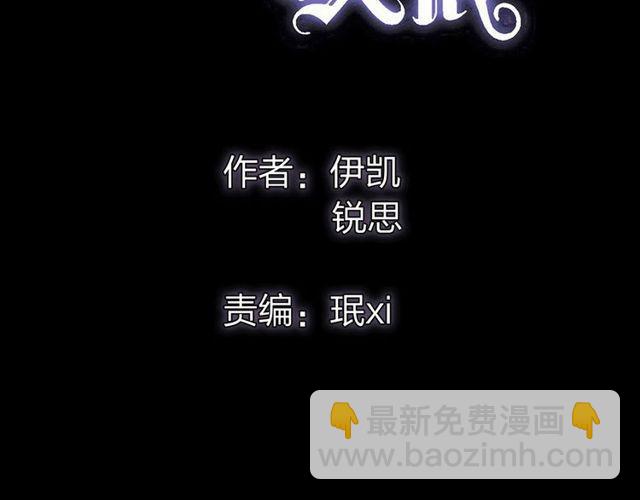 誓约篇 第34话 埋伏！(1/3)-第115话